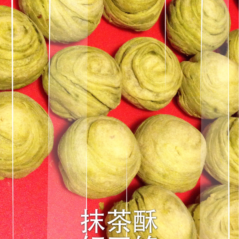 麻薯香芋酥/台湾大甲芋头酥(无猪油完美复刻2015.10修订各种抹茶酥、绿茶酥、蛋黄酥、紫薯酥通用哟）