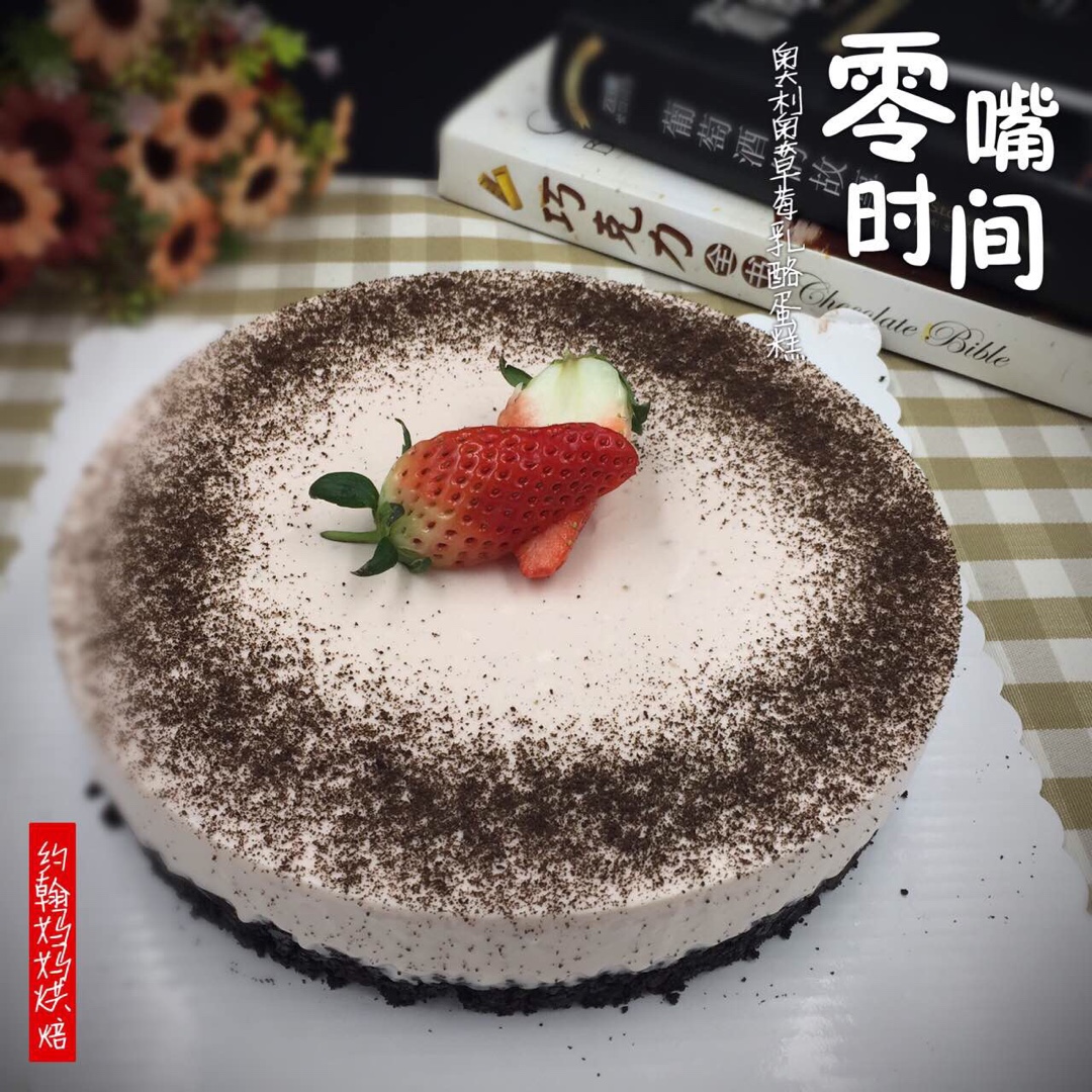 草莓乳酪蛋糕