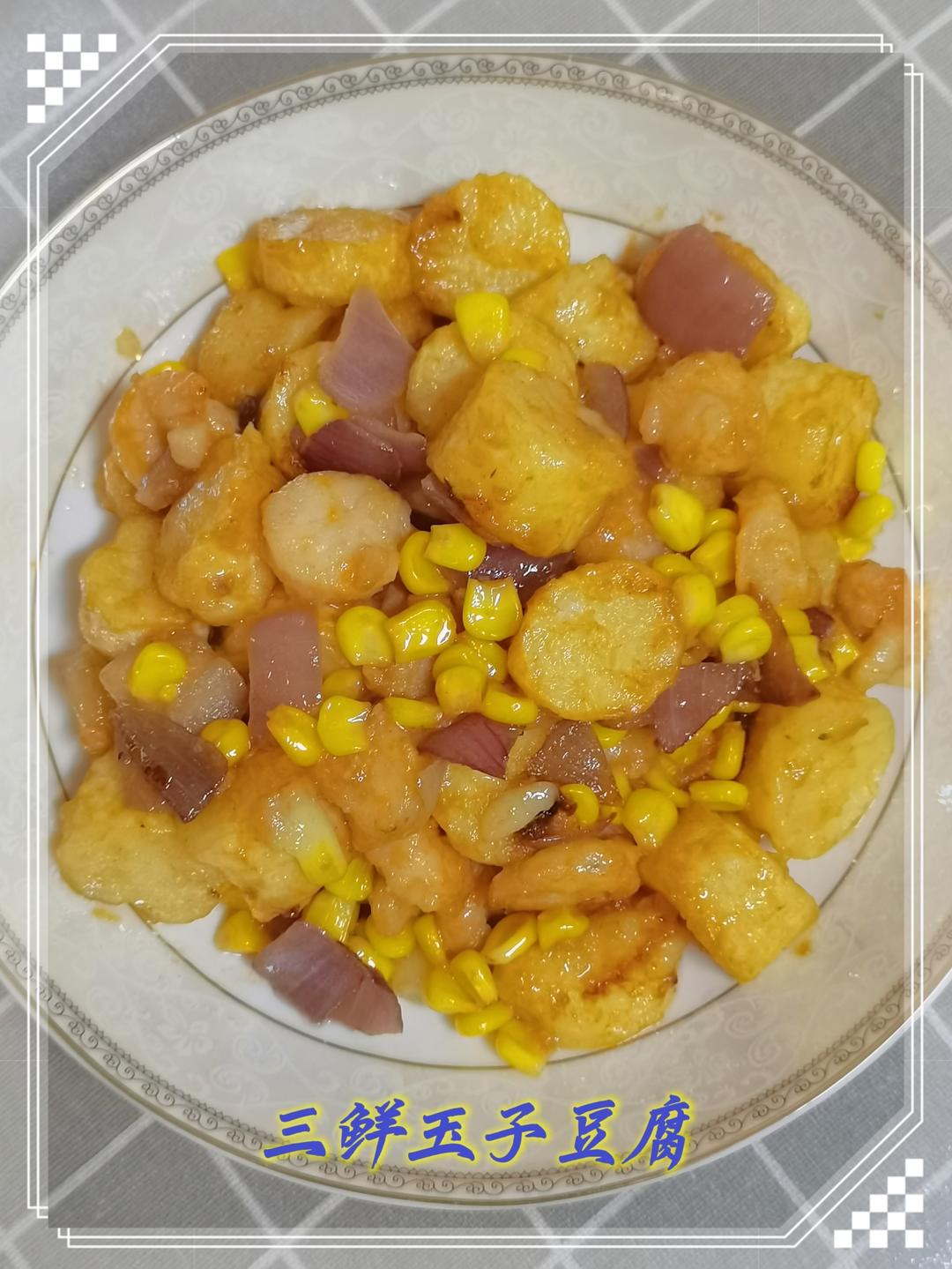 三鲜日本豆腐