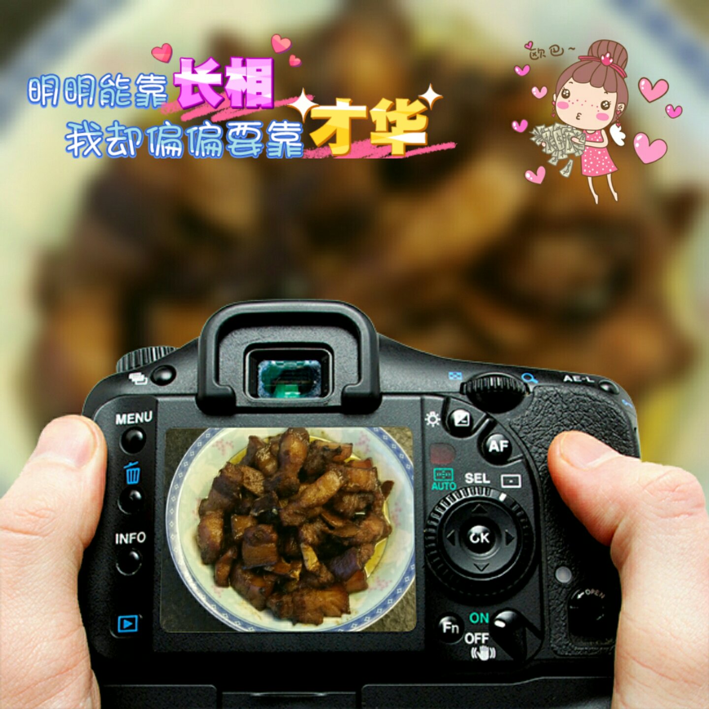 香遇