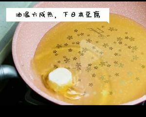 茄汁脆皮日本豆腐的做法 步骤5