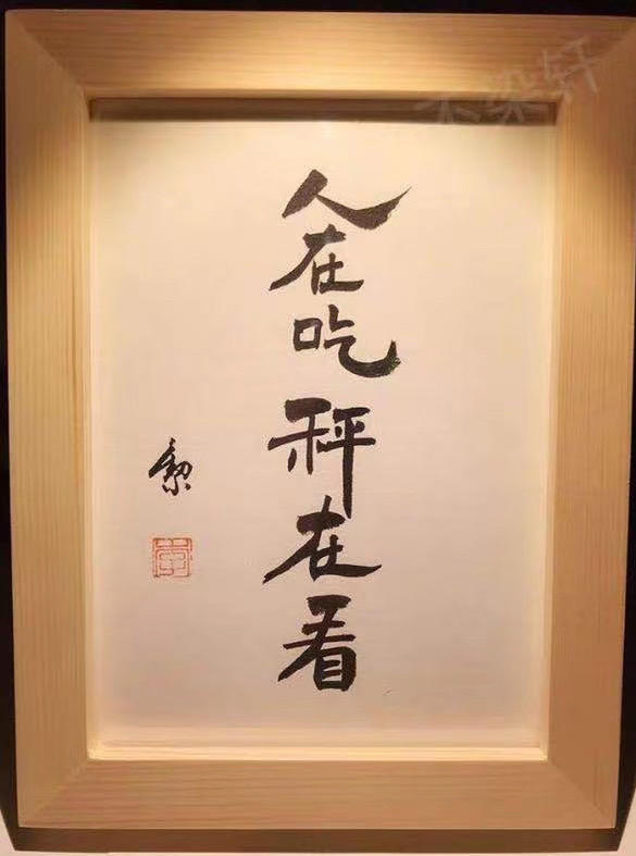 醉猪打人爱谁谁