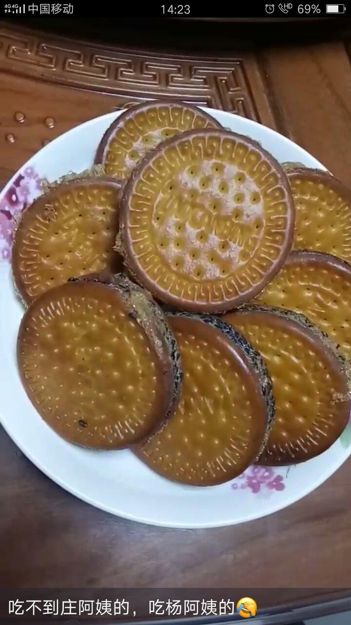 古早味芋泥饼