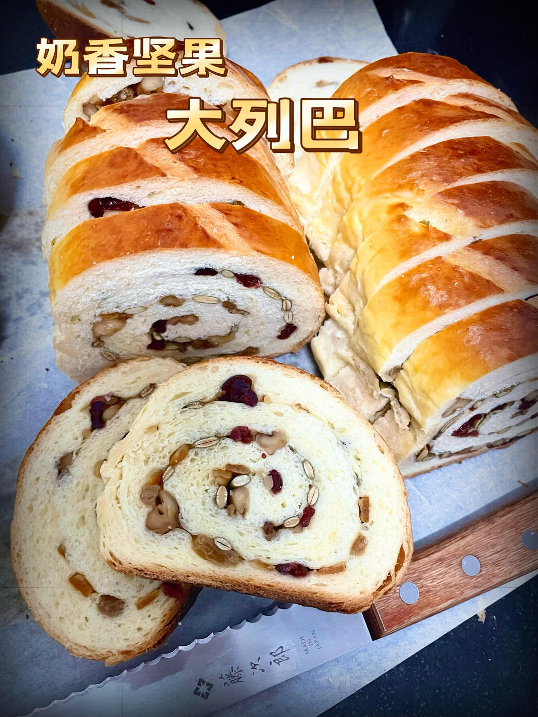 千万不要做大列巴，越嚼越香，比买更好吃