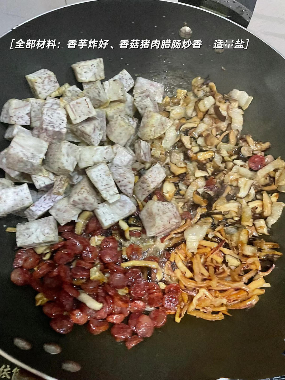 广式芋头饭（潮汕海陆丰版）