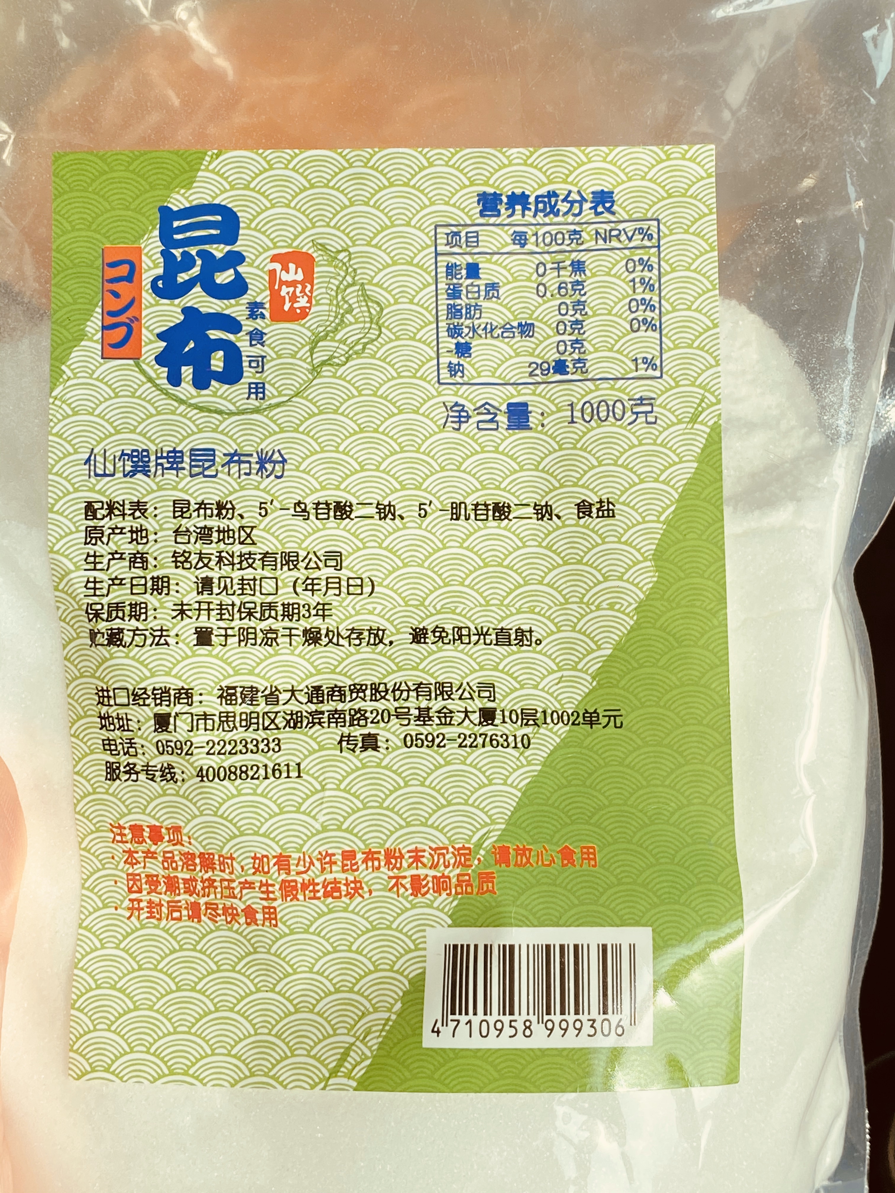 超级懒人食谱——西红柿 金针菇 豆腐的做法 步骤8