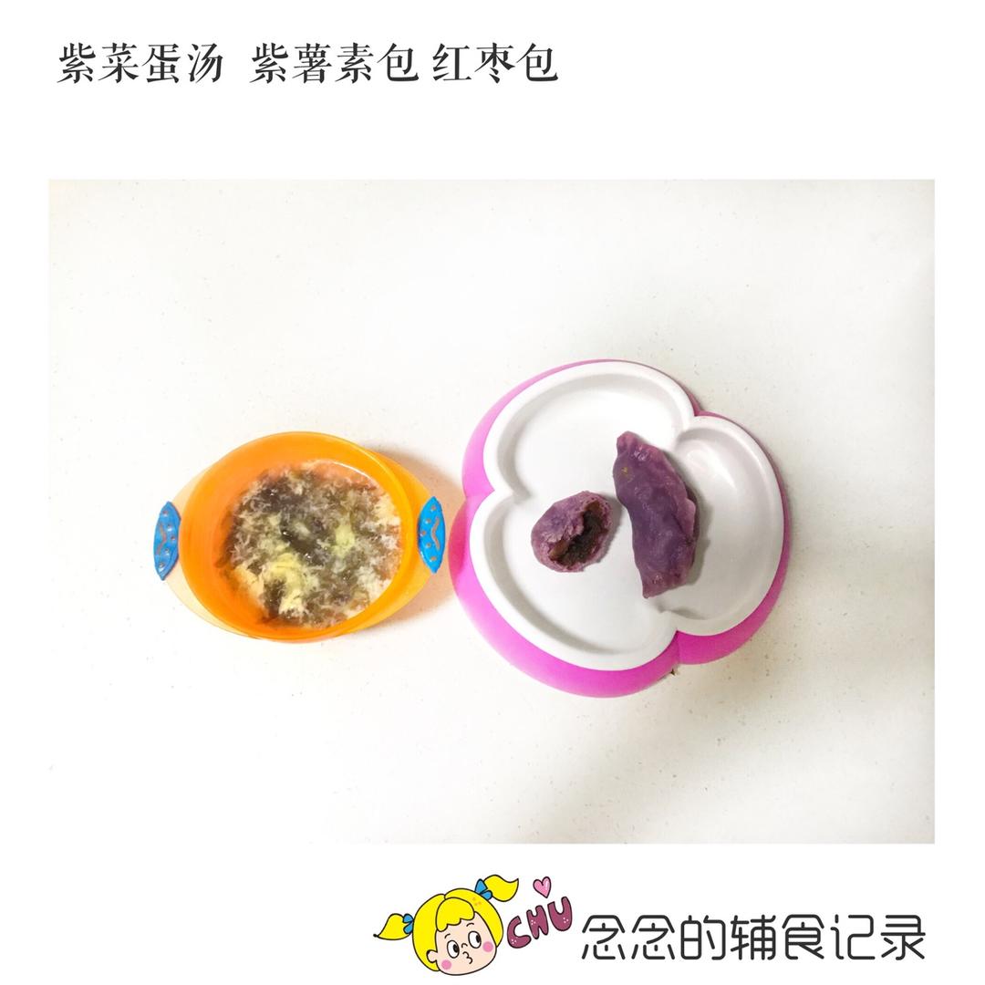 念念的辅食记录