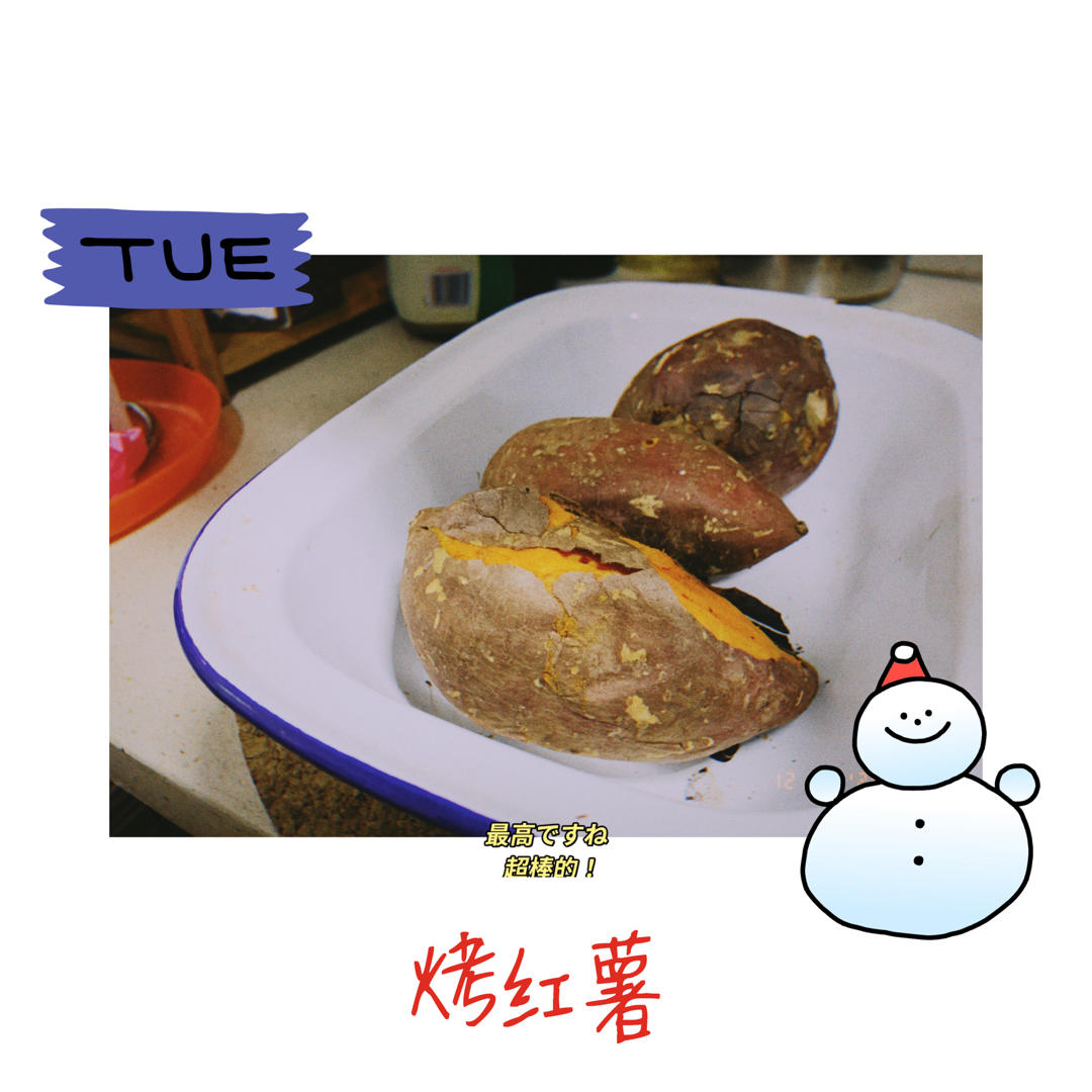 烤地瓜（烤箱）