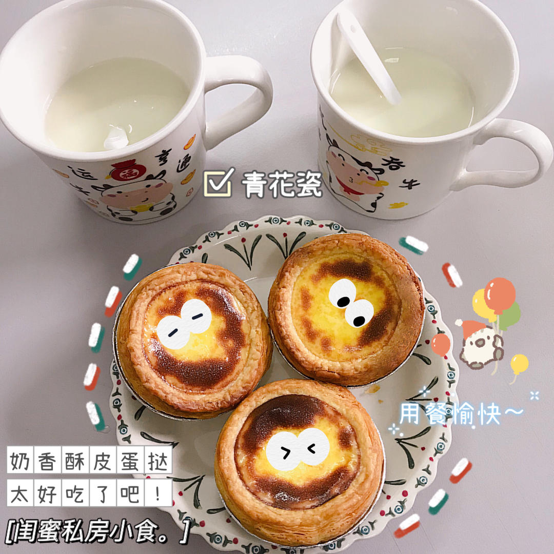简单的全蛋蛋挞