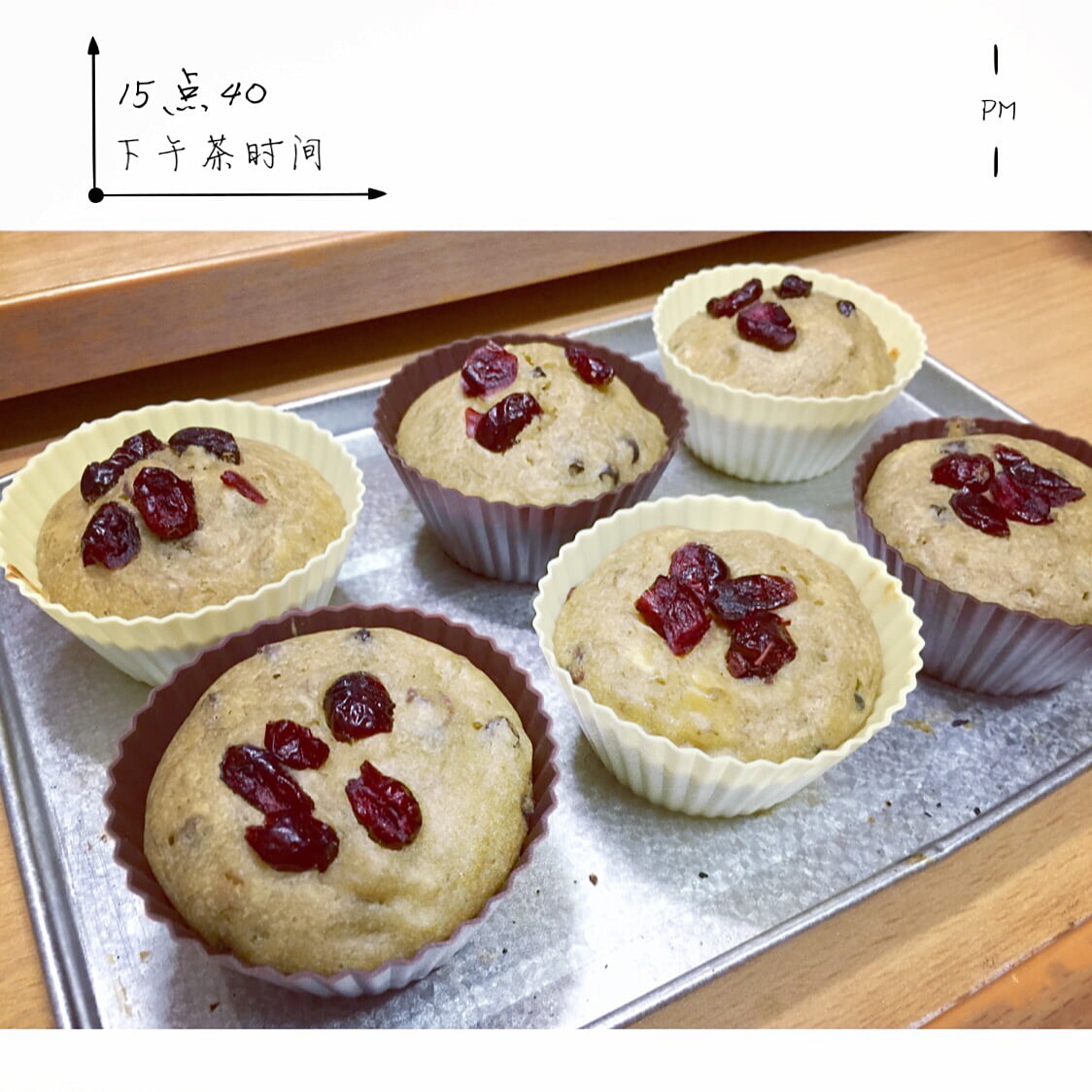 少女心的香蕉蔓越莓玛芬