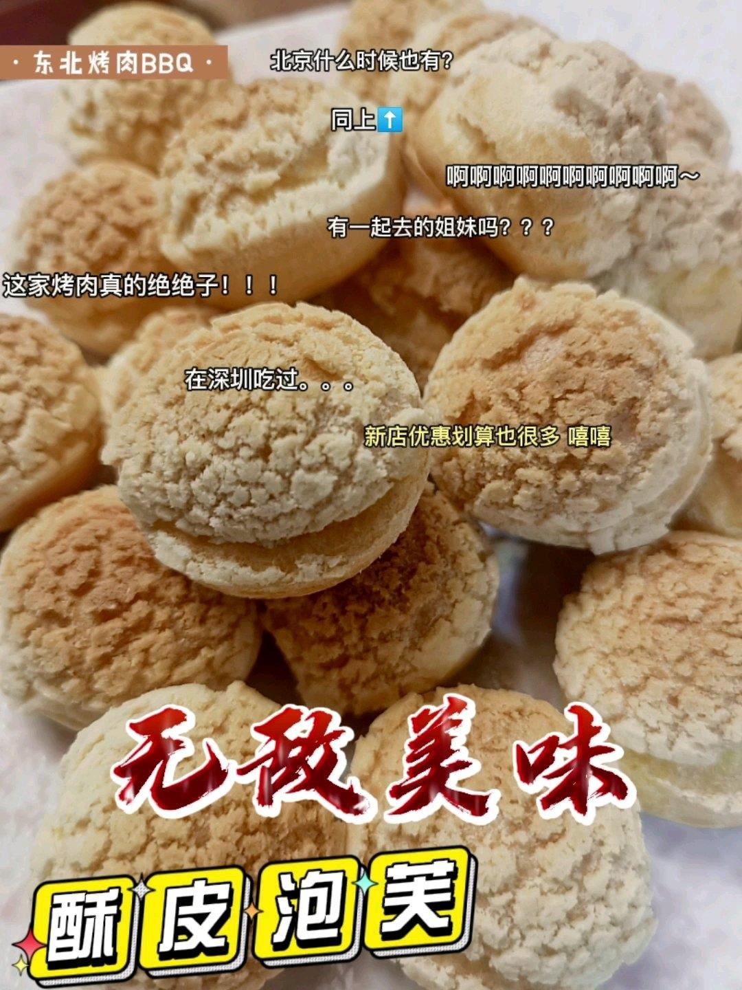 教你怎样做空心酥皮泡芙❗️零失败❗️