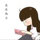 邻家小妮子