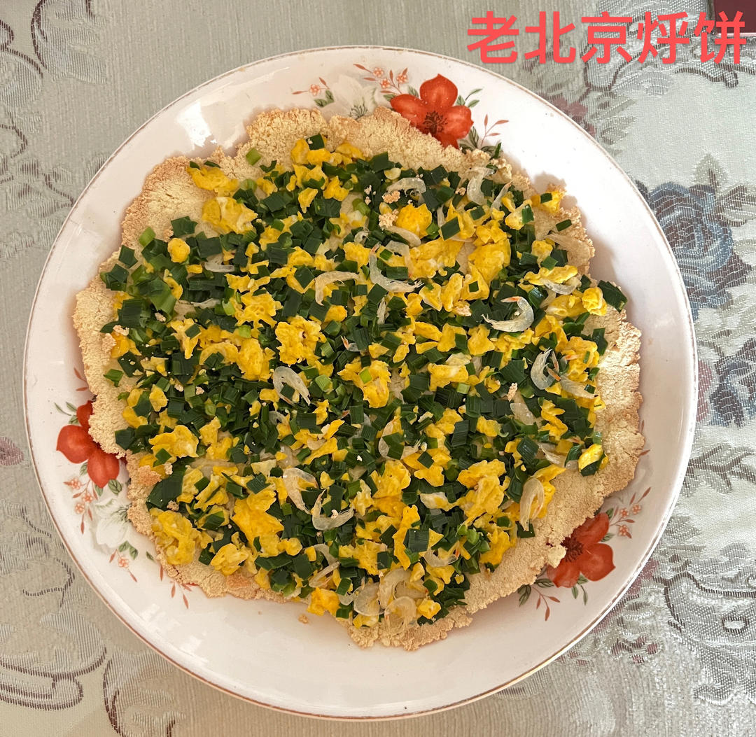 老北京烀饼