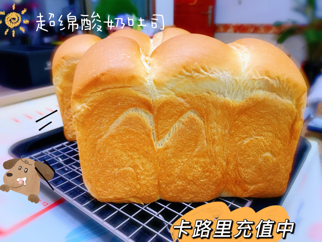 超绵酸奶吐司