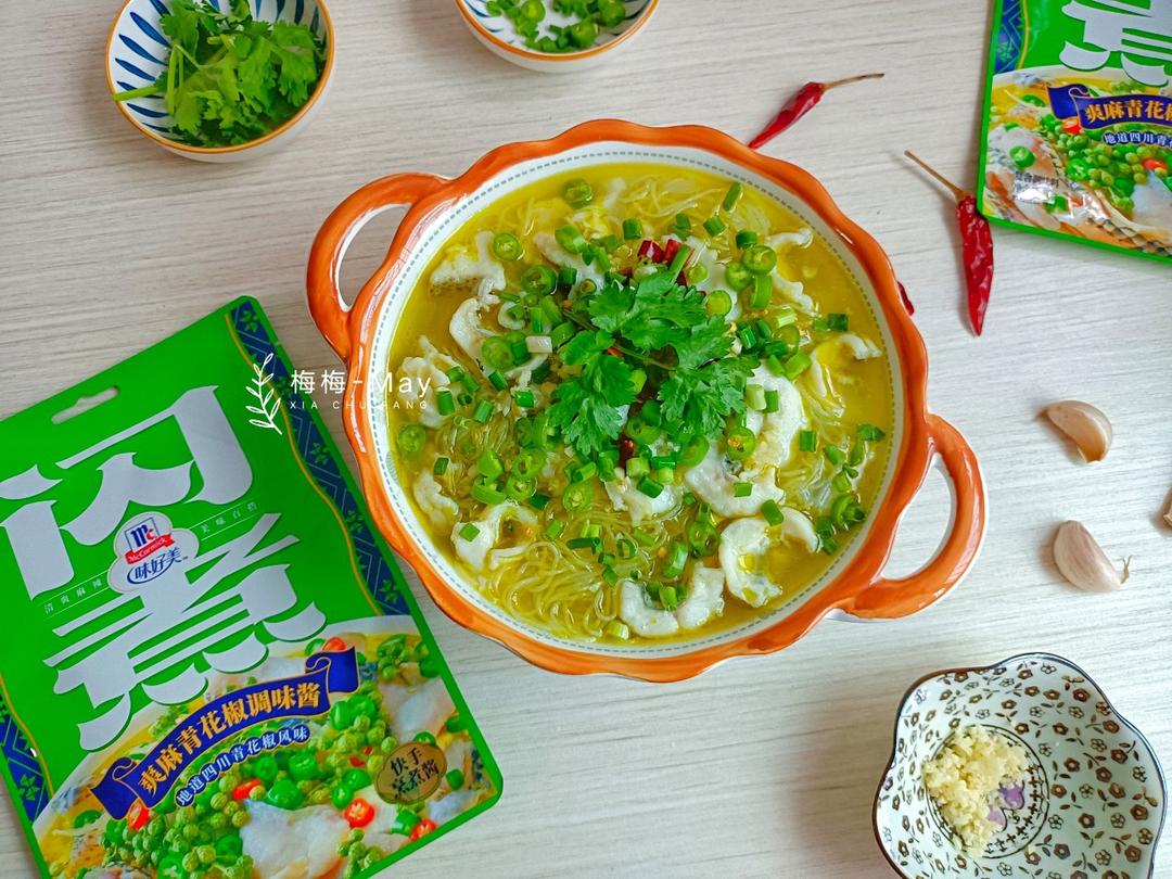 爽麻下饭-青花椒水煮鱼片