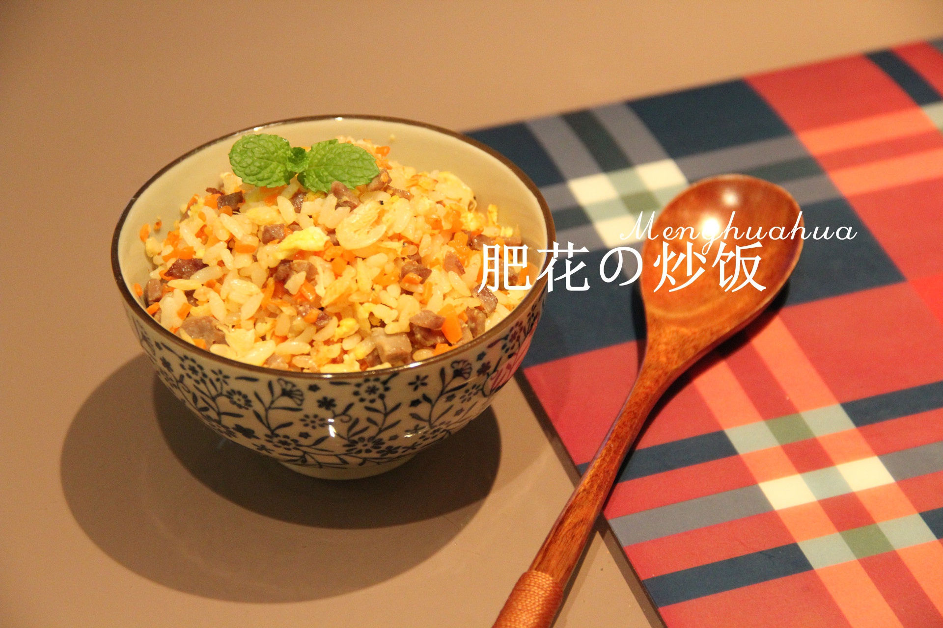 杂蔬炒饭