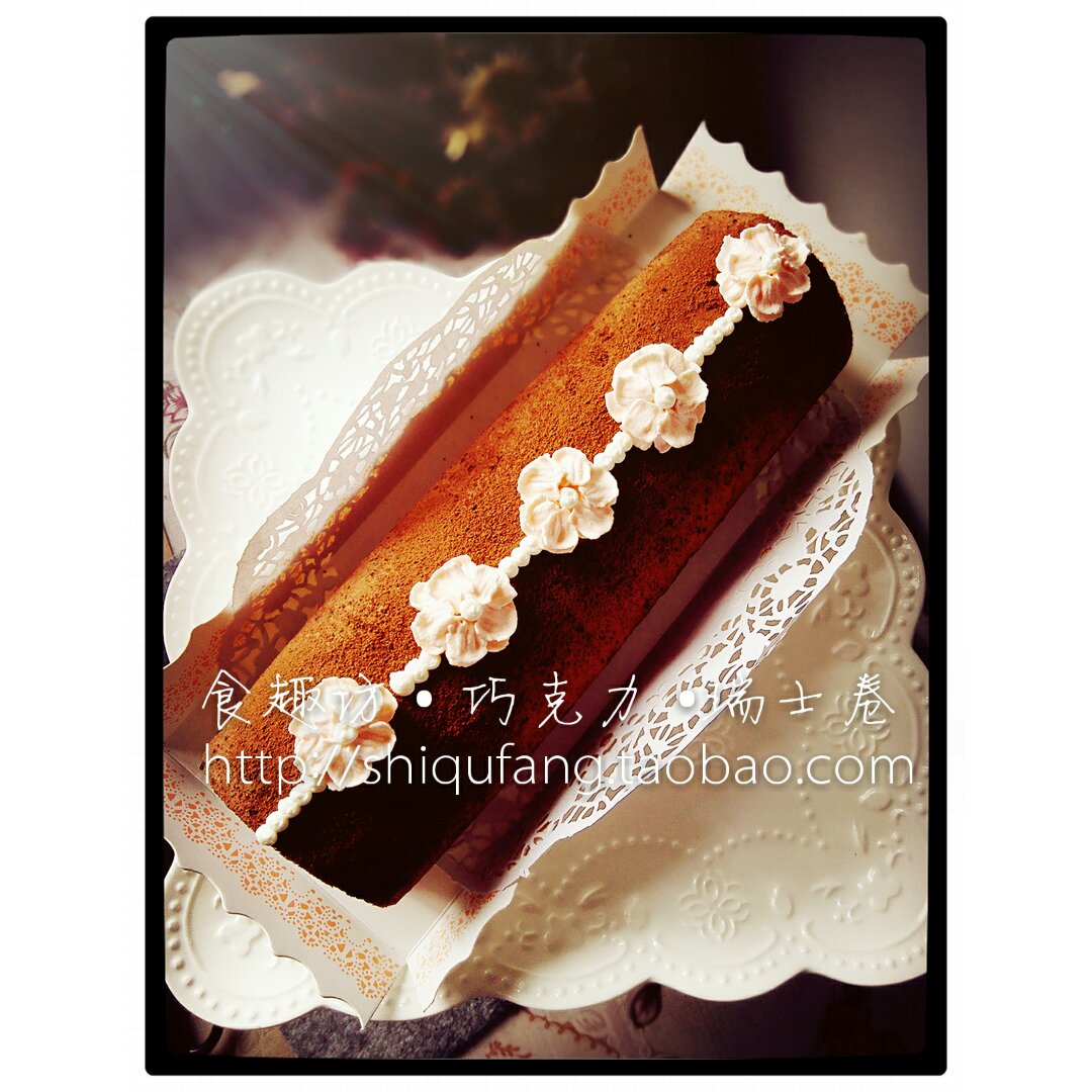 巧克力 • 瑞士卷