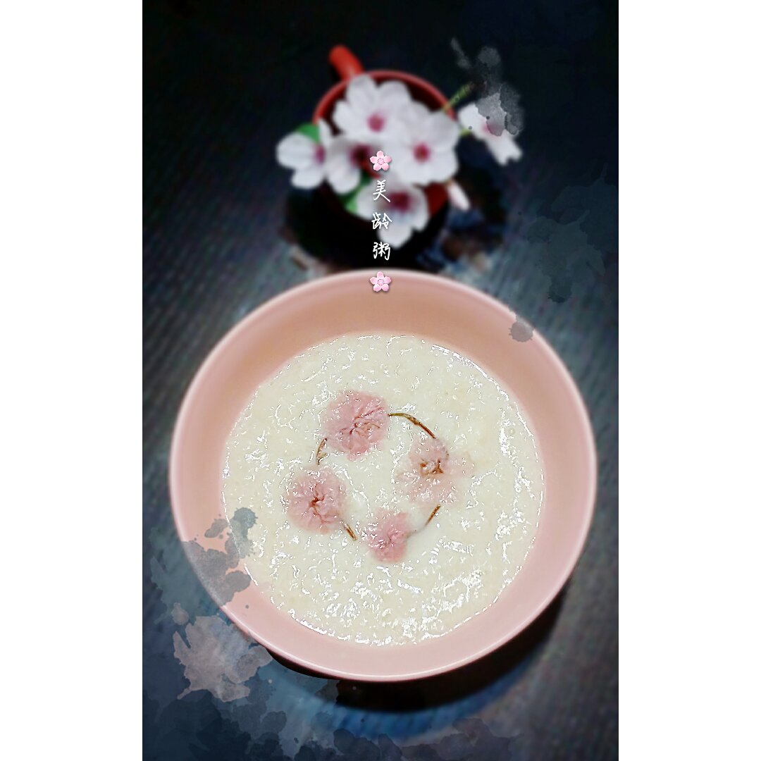 美龄粥：简单又不简单的养颜小点心