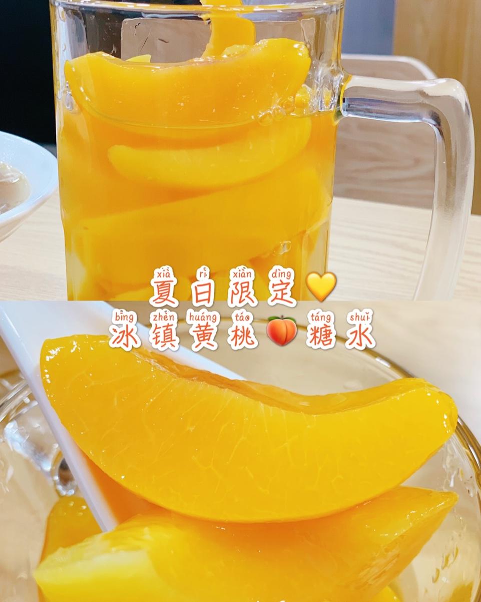 黄桃罐头