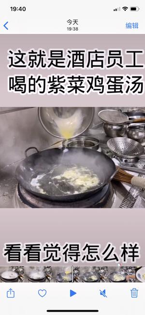 紫菜蛋花汤的做法 步骤10