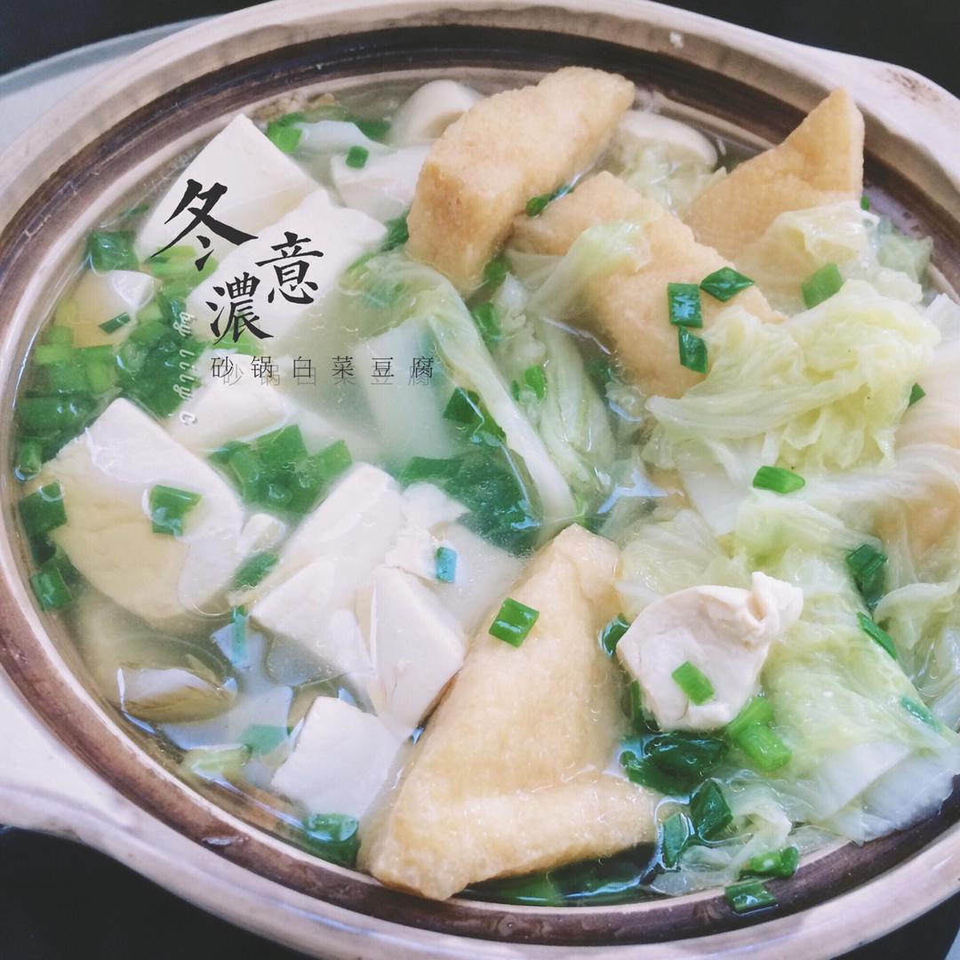 砂锅白菜豆腐