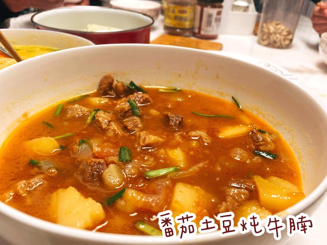 番茄土豆炖牛腩