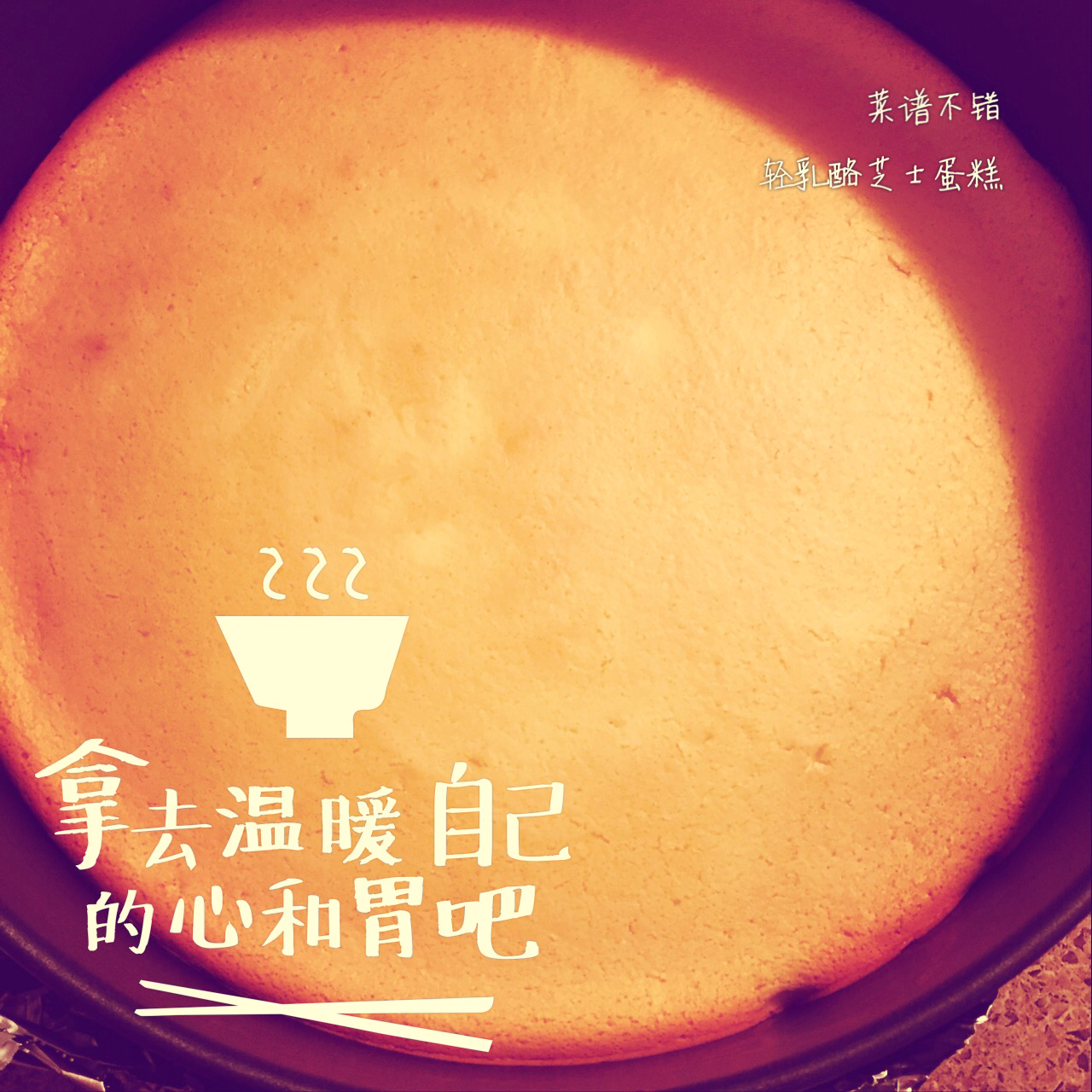 轻乳酪芝士蛋糕6寸#皮黑森林#