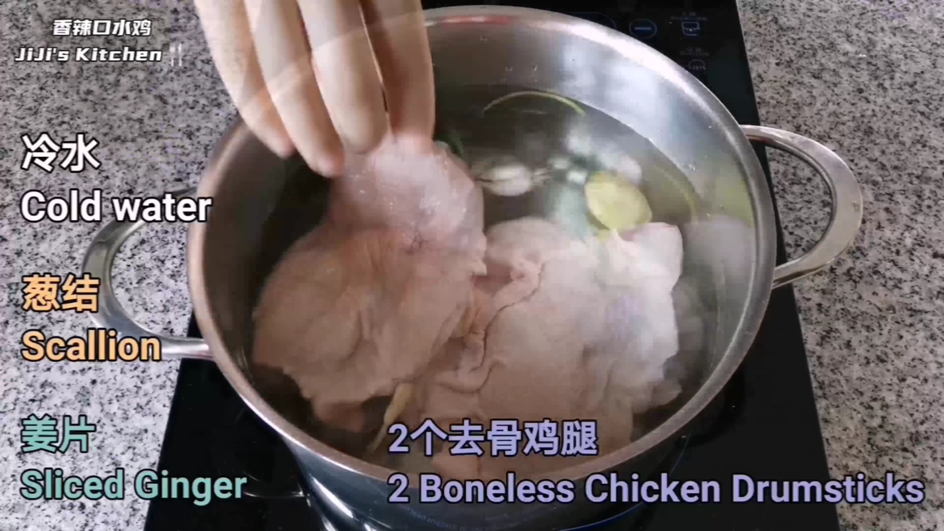 香辣嫩滑口水鸡的做法 步骤2