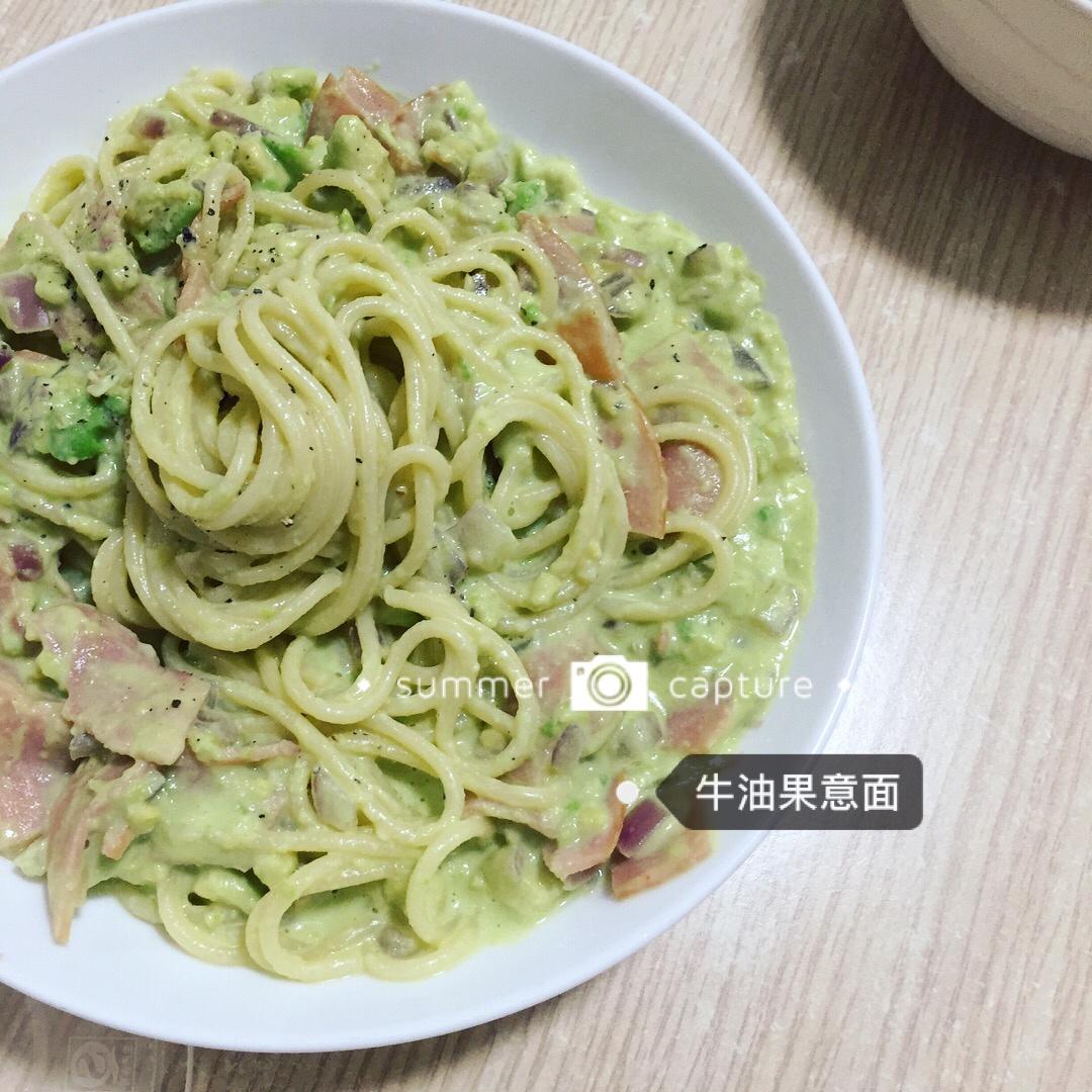 小清新牛油果火腿意面