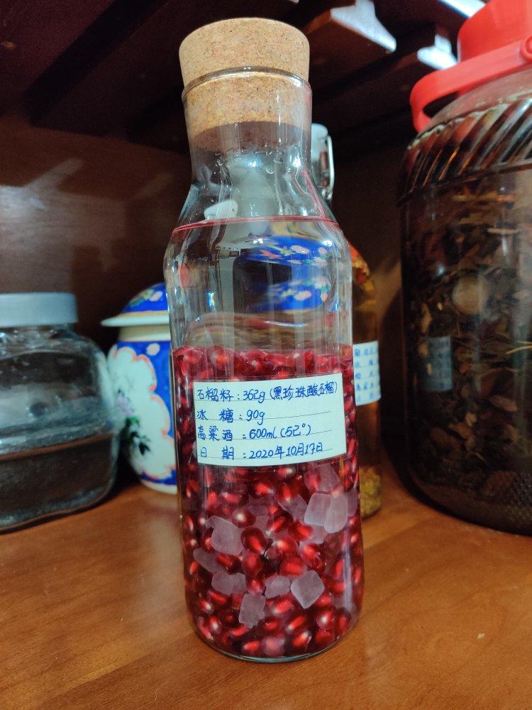 石榴酒