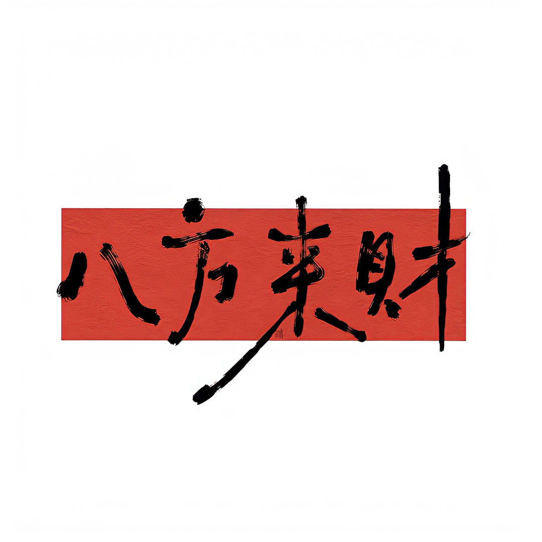 红豆xyn
