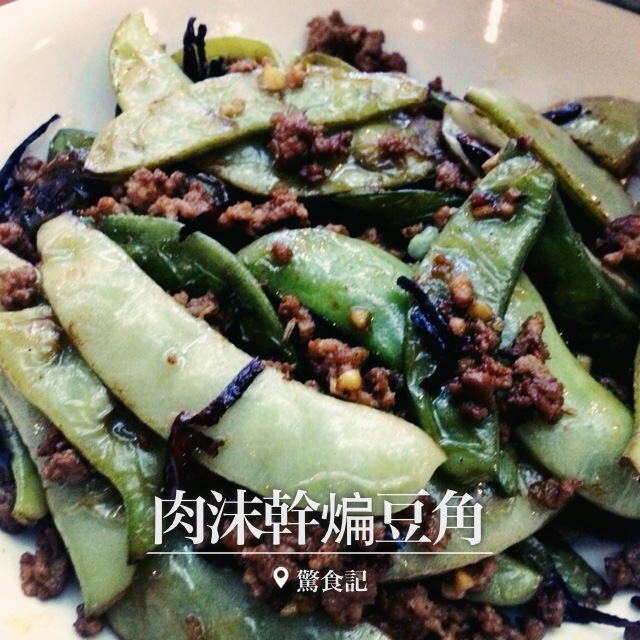 干煸扁豆