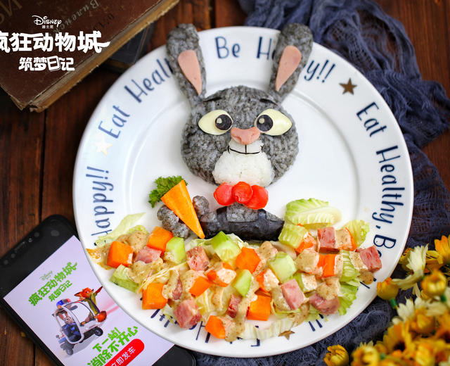 小美好——“疯狂动物城筑梦日记”爱吃胡萝卜的兔子警官的做法