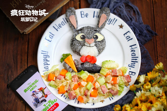 小美好——“疯狂动物城筑梦日记”爱吃胡萝卜的兔子警官的做法