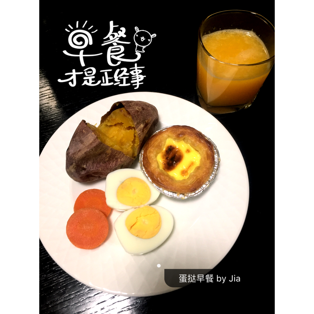 超完美味道超正的蛋挞配方，比KFC的还要嫩还要香~做过最好吃的蛋挞配方