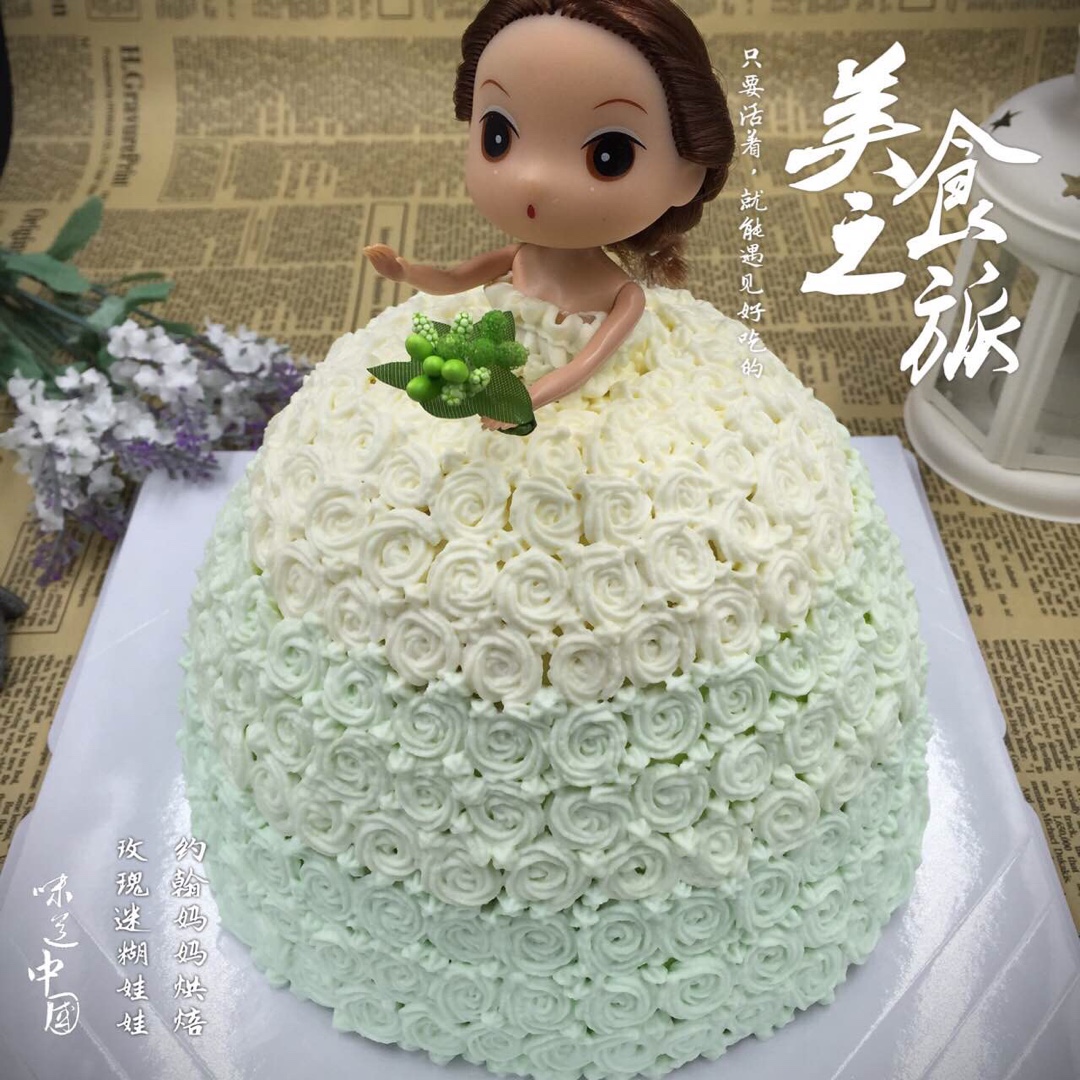 泡泡浴娃娃蛋糕