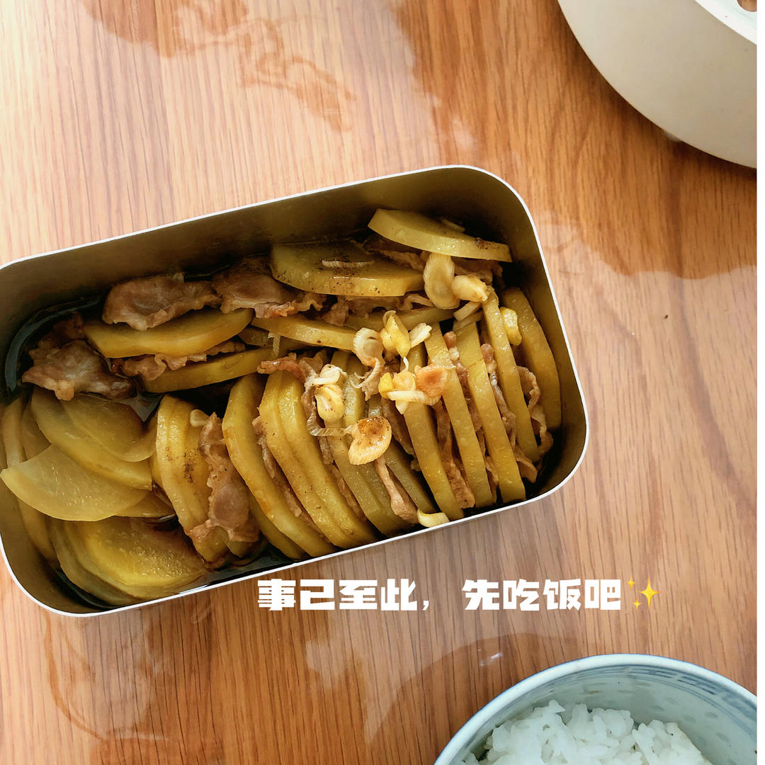 土豆片蒸肉