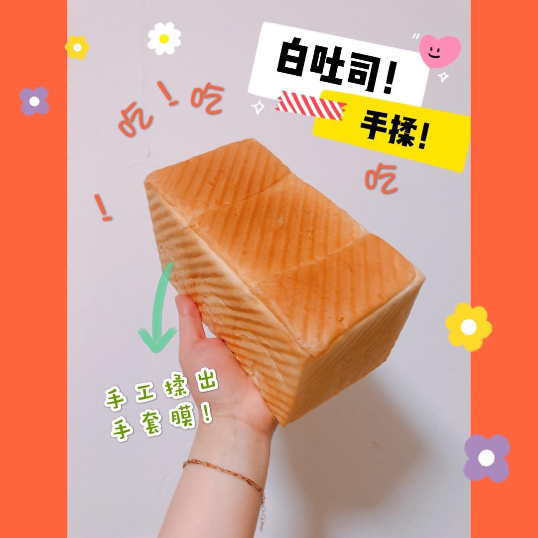 17小时冷藏中种白吐司