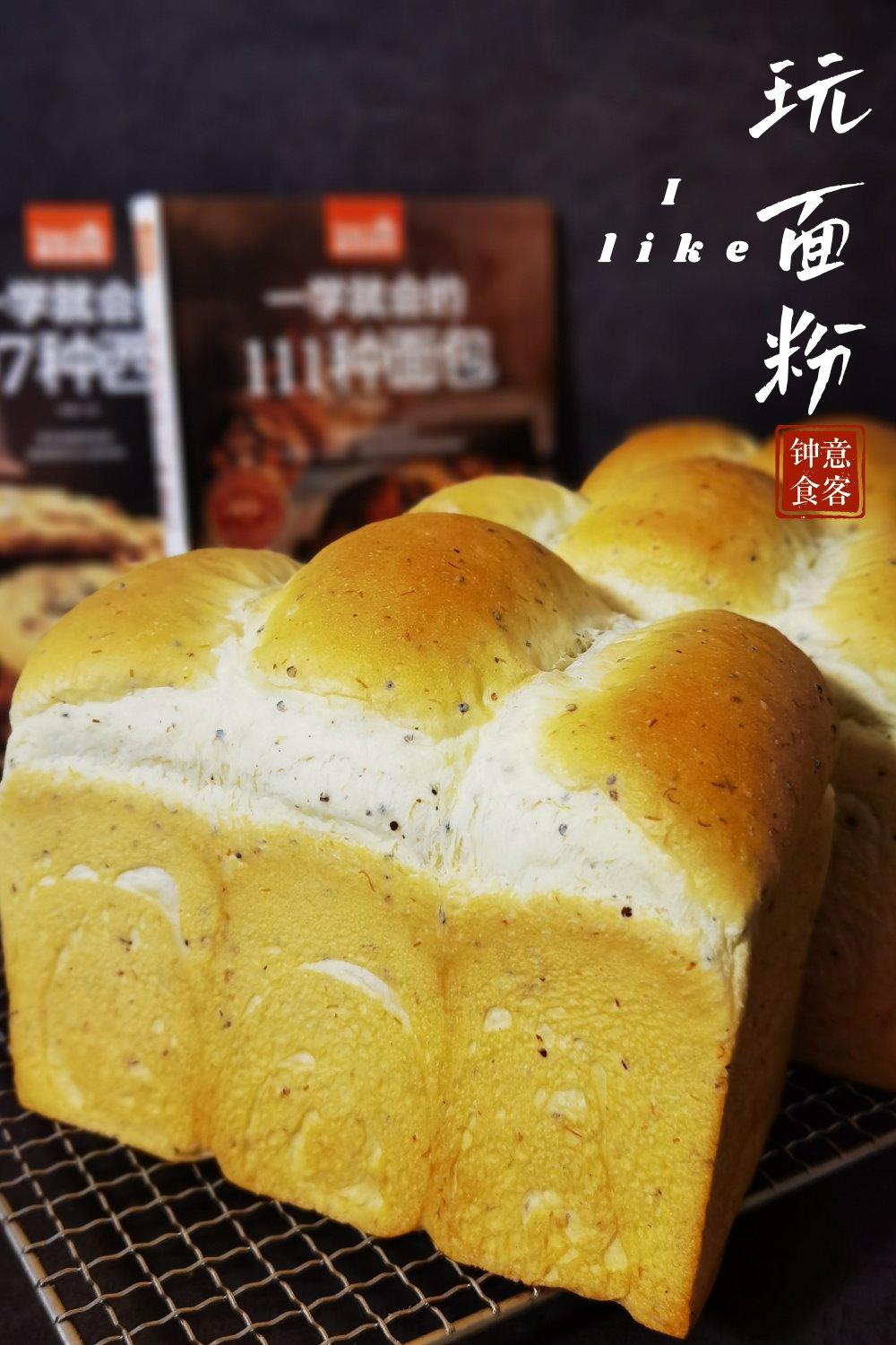 藜麦牛奶吐司