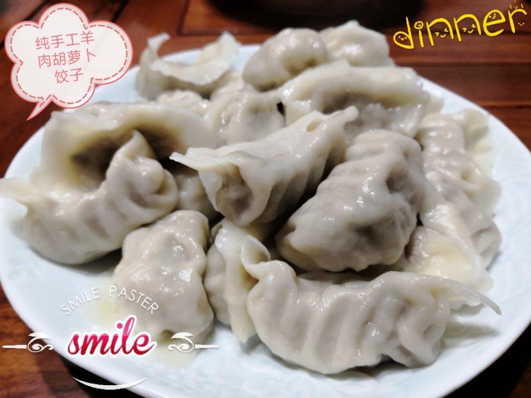 纯手工羊肉水饺
