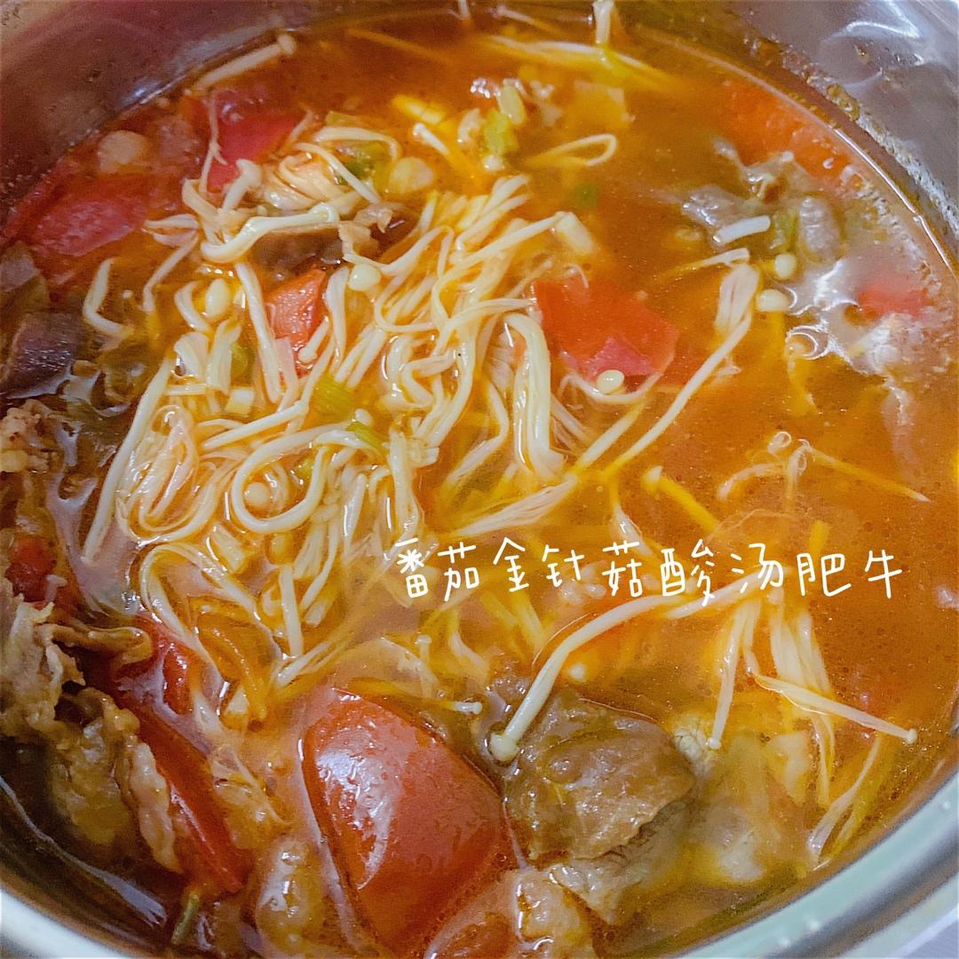 番茄金针菇酸汤肥牛【快手零失败大菜】