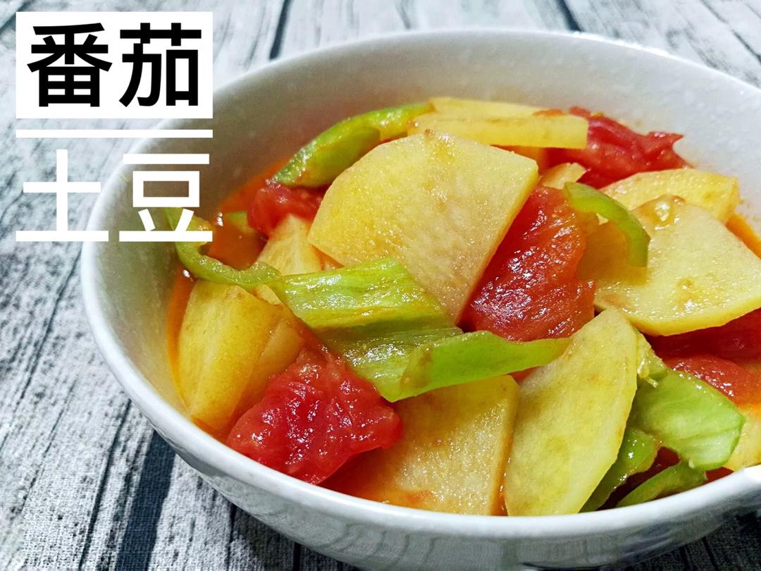 青椒番茄土豆片