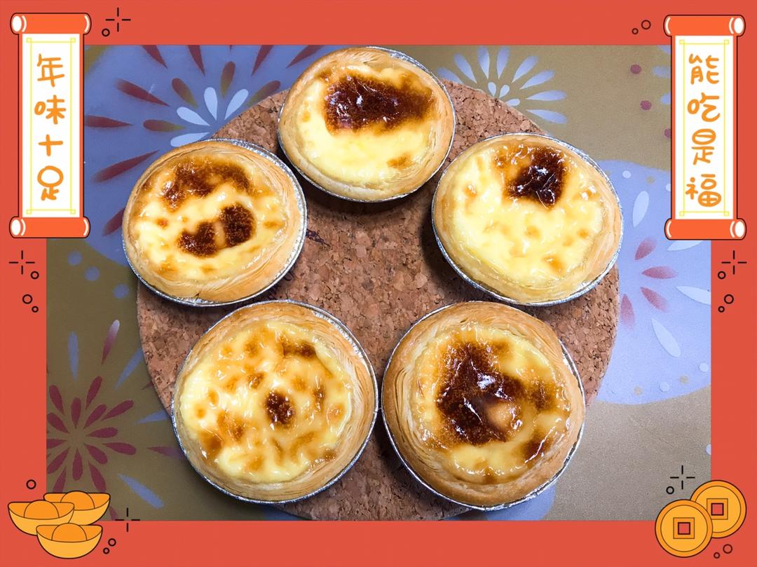 《Tinrry+》葡式蛋挞（Tinrry的超滑嫩配方）