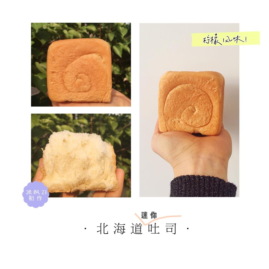 中种法北海道吐司(0失败)