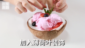 草莓椰子碗的做法，小兔奔跑甜品教程的做法 步骤12