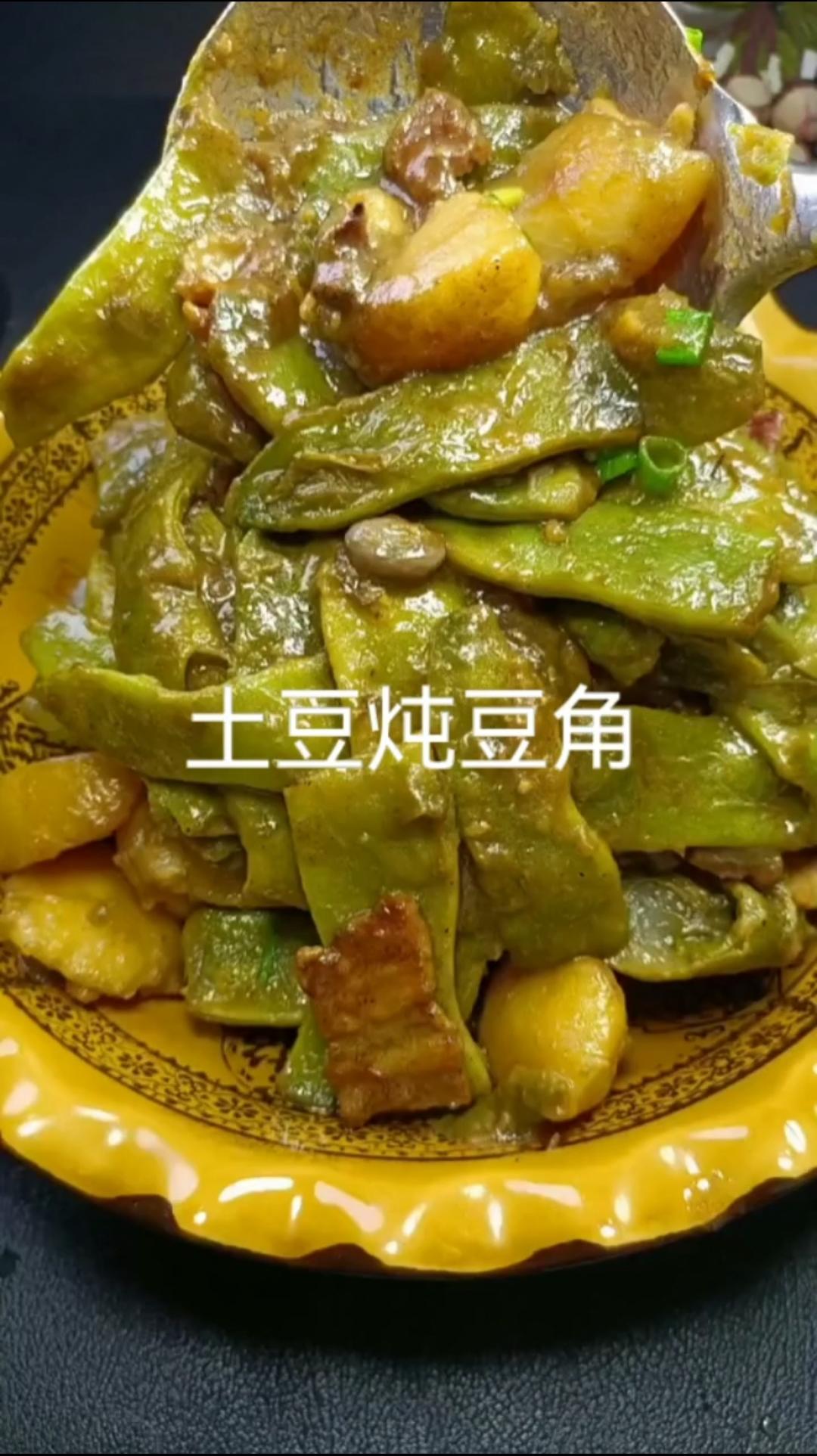土豆炖豆角