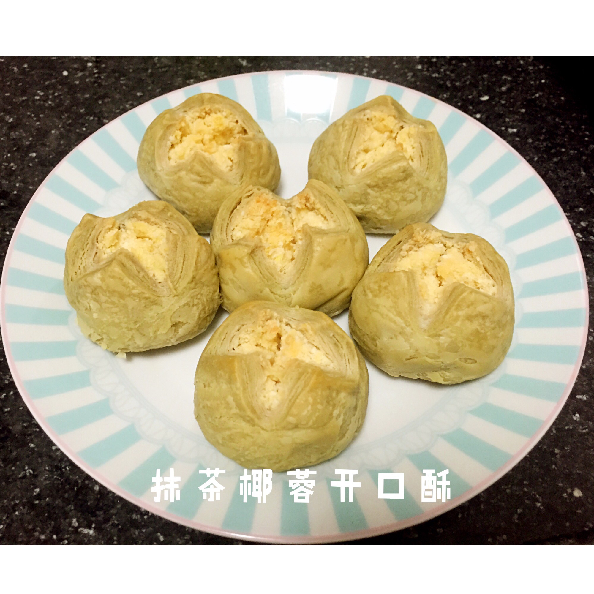 抹茶椰蓉开口酥