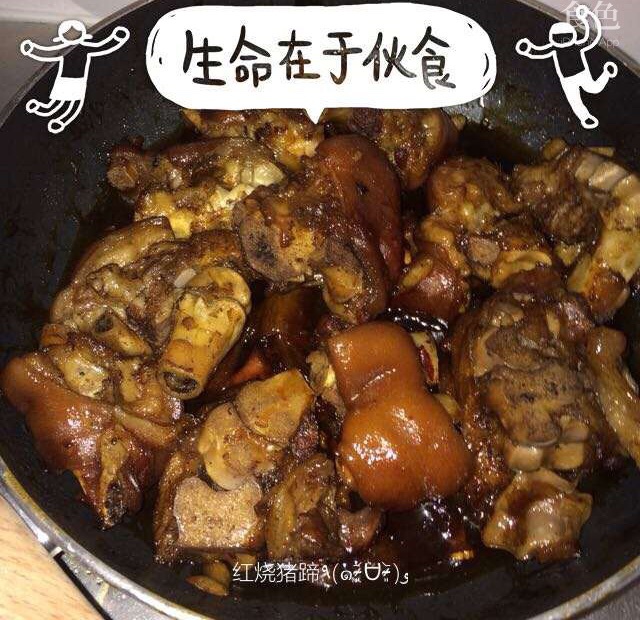红烧猪蹄