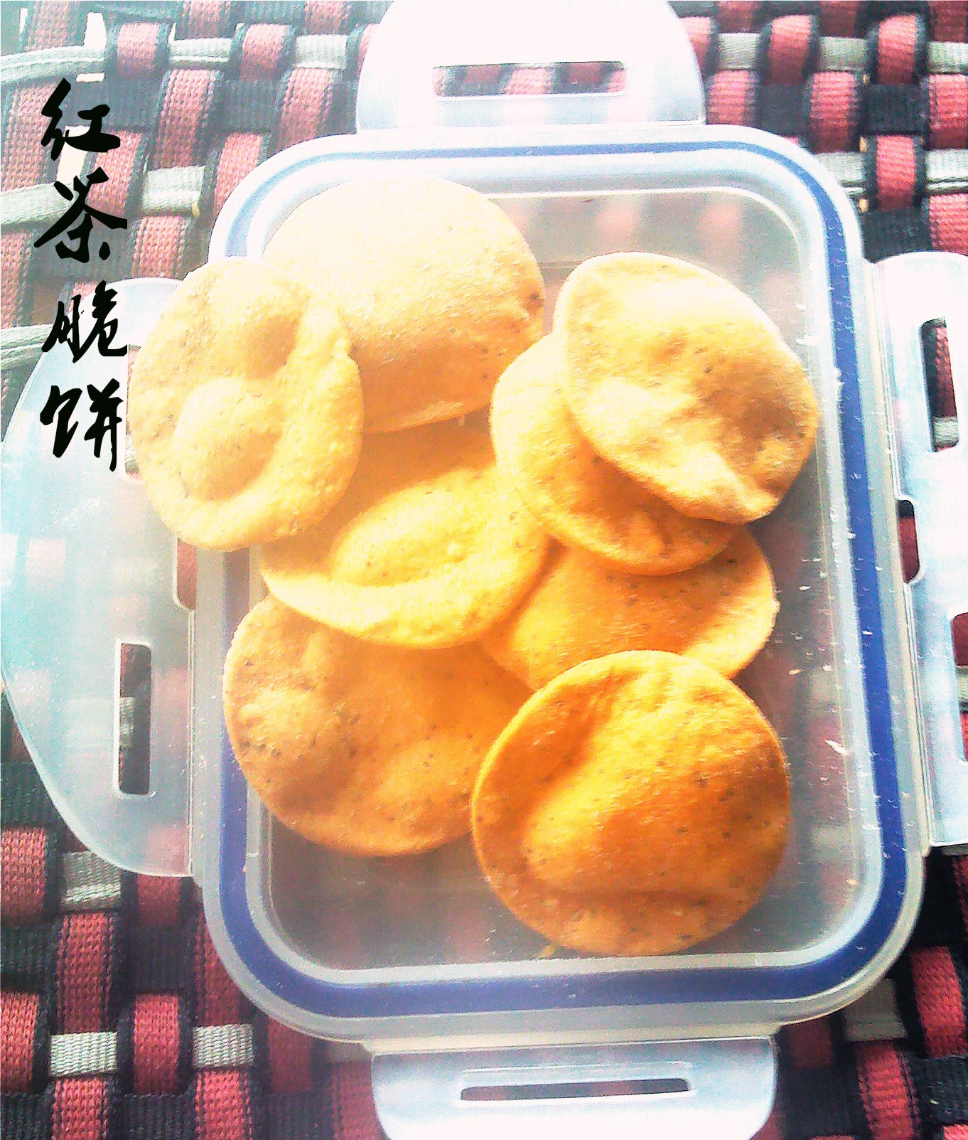 红茶薄脆饼