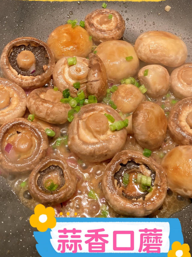 保留最原始鲜味儿的煎口蘑